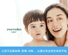 让孩子远离自卑、恐惧、内耗 ...从建立安全依恋关系开始