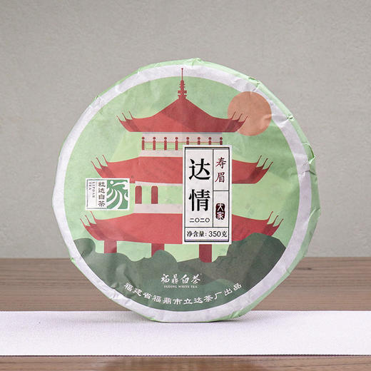 2020年丨大家系列 寿眉 达情 350g/饼 商品图1