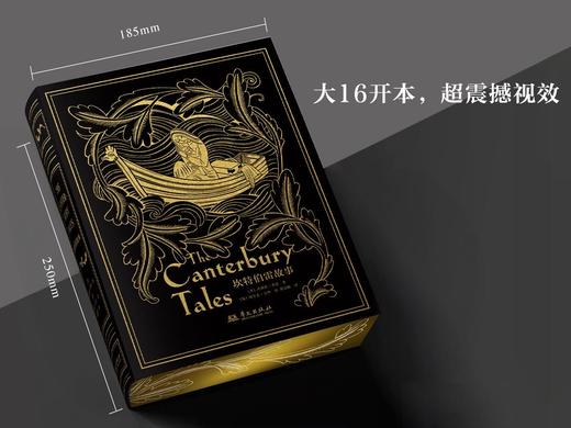 【积分兑换】《坎特伯雷故事》，黑色山羊皮装帧 商品图1
