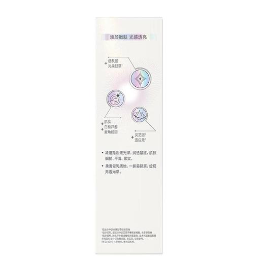 百雀羚光透耀白沁滢晶粹乳100ml/盒 商品图2