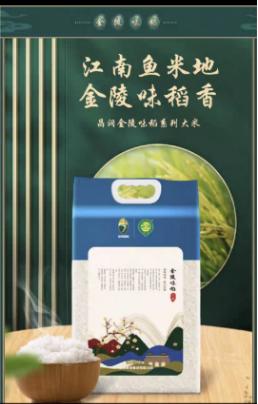 金陵味稻5kg 商品图0
