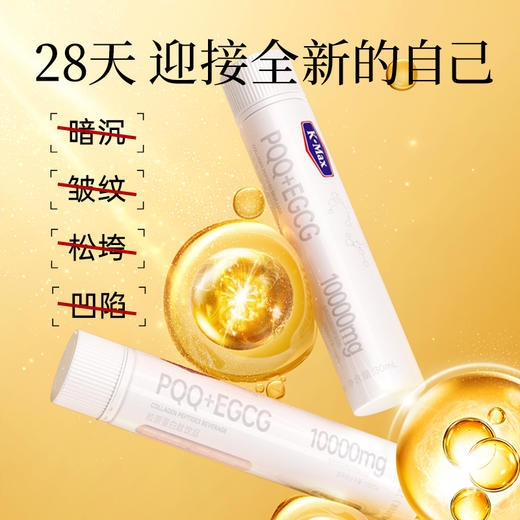 【任三件8折】康麦斯胶原蛋白肽饮品 商品图1