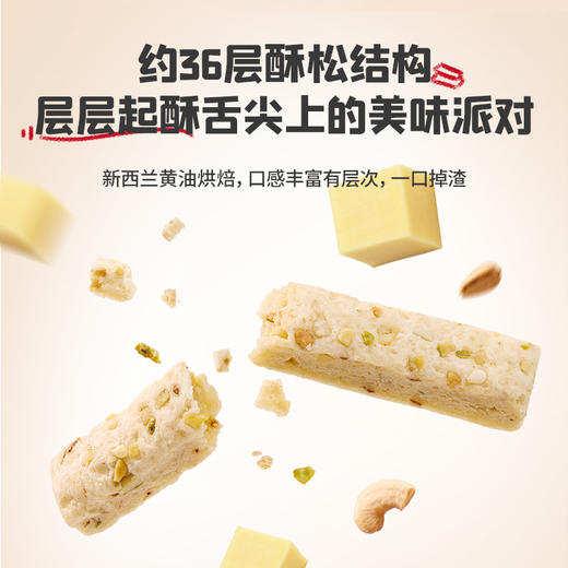 【99元专区】英氏忆小口米饼多多组合（松脆米饼*4+DHA坚果酥+牛乳小软饼+山楂汁*4）】 商品图4