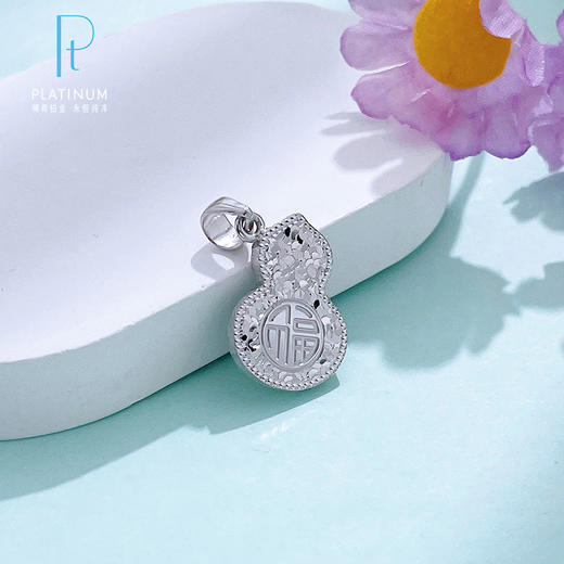 【限时8.8折】【线上铂金馆】PT950 #招财纳福 #复古风 #碎碎冰 【国际铂金协会  精品】铂金实心福禄双至圆满福字葫芦吊坠(BDZ00197)预售产品下单后不退款不退货不换货不补差价) 商品图0