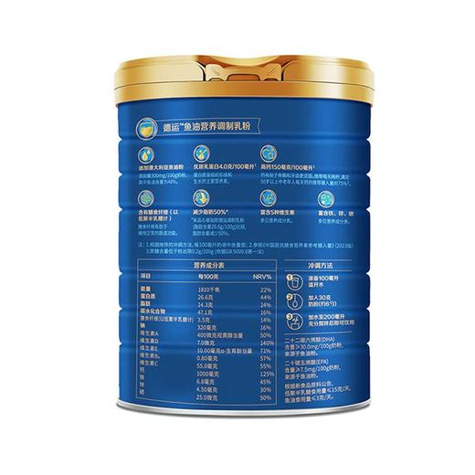 德运鱼油营养调制乳粉800g 商品图1