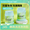 器具泡泡盐清洁 商品缩略图0