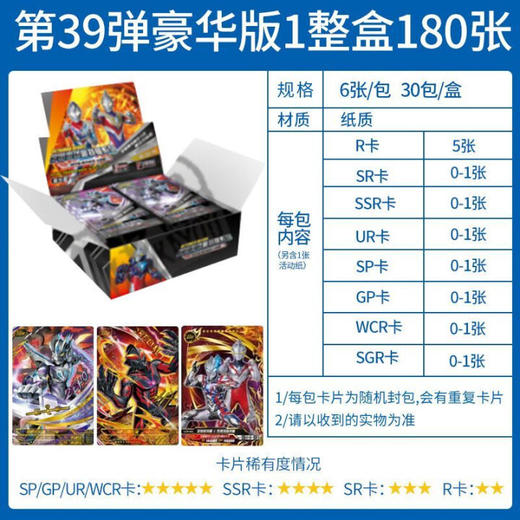 卡游 超宇宙-奥特英雄X档案-豪华版-39弹KAYCUTM-SC-039 商品图0