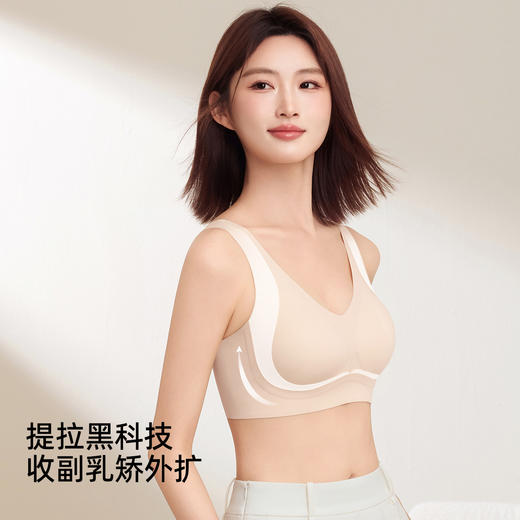 【反重力提拉】熳洁儿 舒适无痕内衣防下垂收副乳聚拢无钢圈文胸24761512 商品图3
