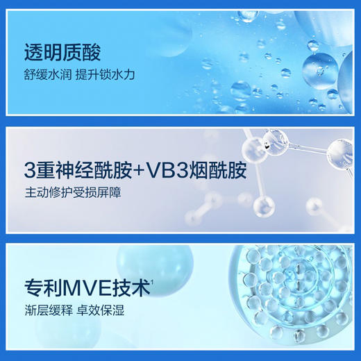 适乐肤修护保湿化妆水 200ml 商品图3