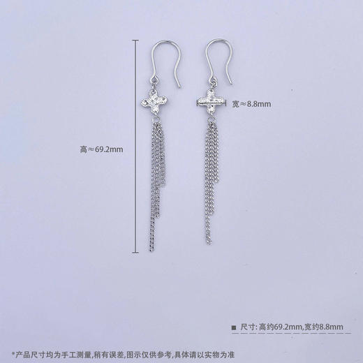 【限时8.8折】【线上铂金馆】PT950 #碎碎冰 【国际铂金协会 精品】铂金实心碎碎冰十字架流苏耳饰耳吊耳钩(BES00224)预售产品下单后不退款不退货不换货不补差价) 商品图4