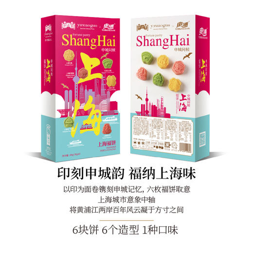 于小菓上海福饼 商品图2