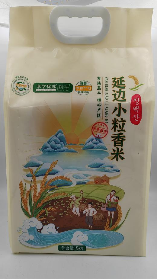 延边小粒香米/大米柔软适口软糯微甘 5kg真空包装 商品图1