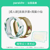 帕洛双手环套盒 安全驱蚊 夏日必备 儿童款/成人款/亲子款 多款可选 njpm 商品缩略图1