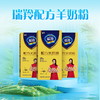 瑞羚配方羊奶粉 60克 商品缩略图0