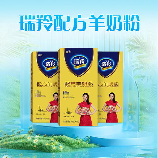 瑞羚配方羊奶粉 60克 商品图0