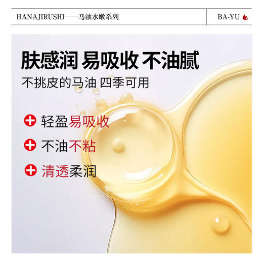 马油护肤礼盒装线下款（化妆水120ml+乳液100ml+面霜45g）效期26年9月左右 商品图2