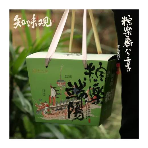[Nq]2025端午-知味观*粽子礼盒装系列 商品图1