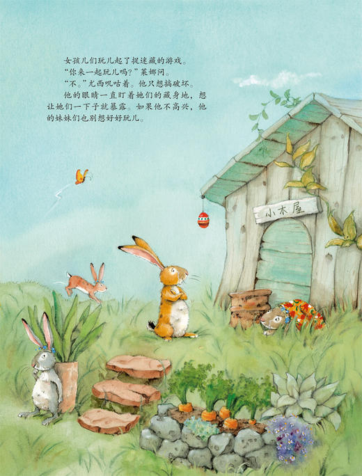 新蕾精品绘本馆——我只爱你+永远在一起（2册） 商品图4