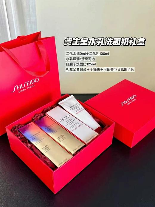 日本Shiseido/资生堂悦薇珀翡新款水乳二代 限定套盒套装 亮肤水150ml / 亮肤乳100ml 年轻补水 商品图6