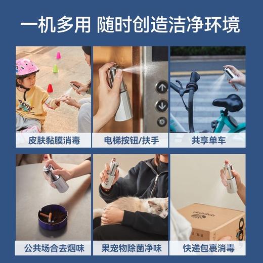 大宇便携消毒机DS01 商品图1