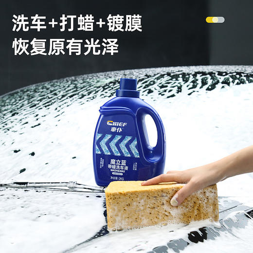 车仆魔立蓝洗车液水蜡高泡沫清洁剂强力去污刷车蜡水 商品图1