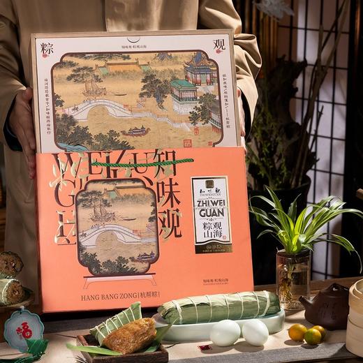 [Nq]2025端午-知味观*粽子礼盒装系列 商品图5