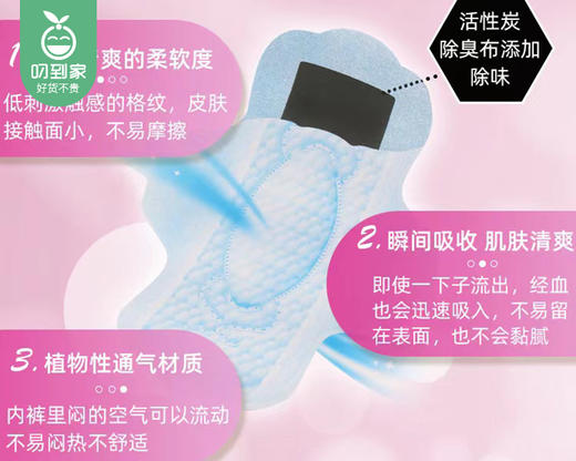 花王乐而雅F系列日用卫生巾（20.5cm*22片/包）生产日期: 25年8月 商品图2