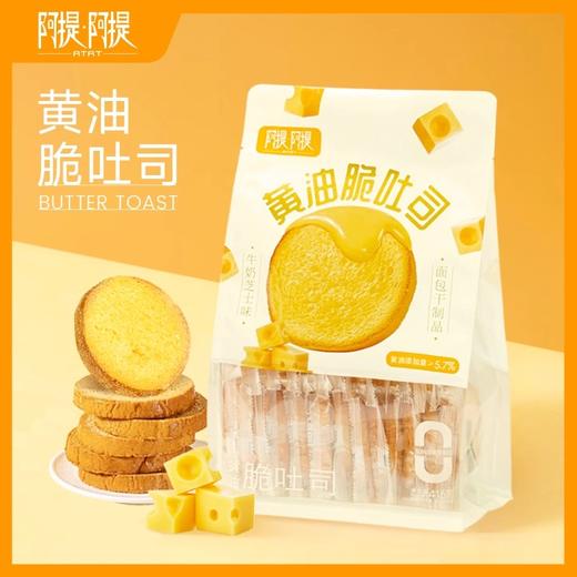 黄油脆吐司（416克） 商品图0