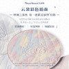花知晓贝壳珍珠蜜粉饼 商品缩略图1
