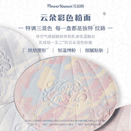 花知晓贝壳珍珠蜜粉饼 商品图1