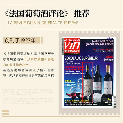 【超级波尔多】法国卡德涅十字古堡干红葡萄酒  法国原瓶进口   14%vol 商品图2