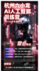 AI人工智能 夏令营 5天4夜 商品缩略图0