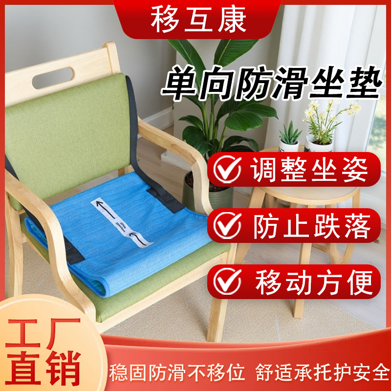 移护康专利产品天蓝色单向滑垫出口规格,出口品质，可水洗