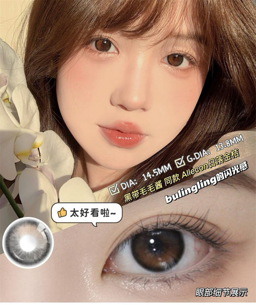 UTOOCON 日落金桔（月抛） 商品图0