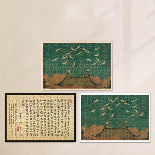 瑞鹤图名画慢拼图木质成人儿童玩具国潮新年1000片礼盒 商品图0