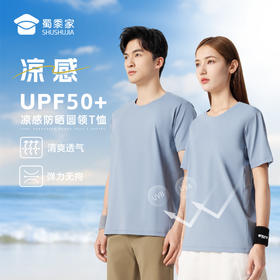 【冰氨凉感防晒运动短袖T恤】男女款圆领短袖T恤弹力休闲半袖上衣TT504