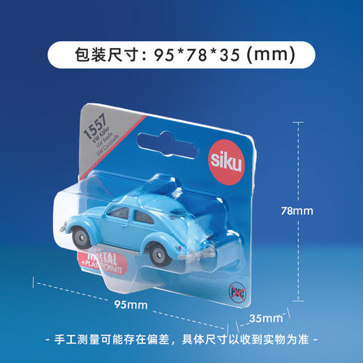 SIKU 大众甲壳虫SKUC1557 商品图4