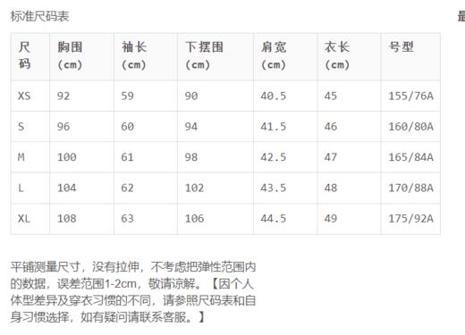 6941078052192  MO&Co. 复古格纹短款翻领夹克女装外套 商品图4