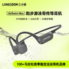 兰士顿 跑步游泳双用 AirSwim Neo 开放式骨传导运动耳机 跑步 游泳 商品缩略图2