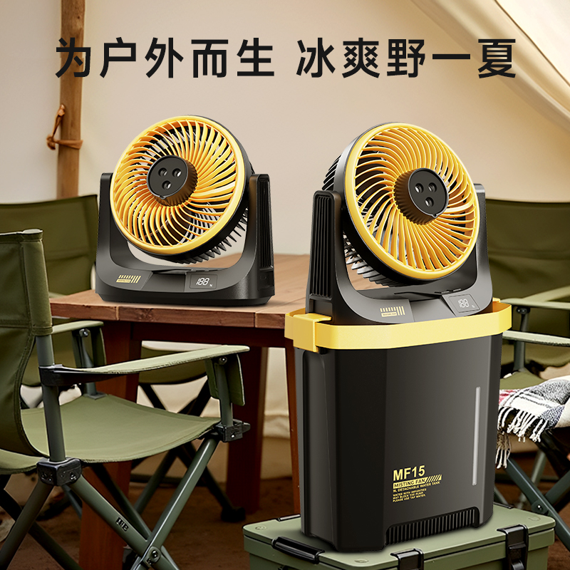 卡蛙户外露营USB充电风扇摇头喷雾静音风扇 放心好物~