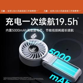 [屁侠推荐]几素折叠手持风扇 Life7 超大风力长续航
