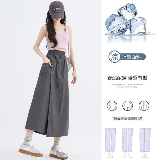 灰色工装裙裤 夏季薄新款女高腰休闲a字半身裙宽松冰丝阔腿裤 商品图3