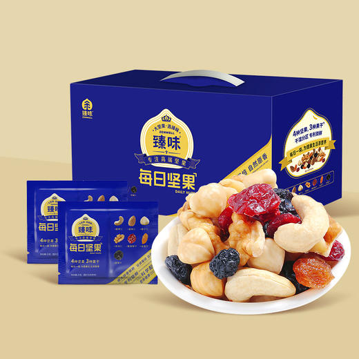 臻味 每日坚果500克（干湿分离）零食礼包核桃仁腰果0添加真营养早餐解馋健康零食 商品图1