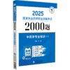 全3册 中药学专业知识（一）+专业知识（二）+中药学综合知识与技能 随书附赠配套数字化资源 包括历年真题等 中国医药科技出版社 商品缩略图2