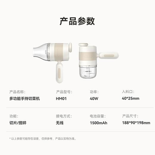 大宇手持切菜机HM01 商品图2