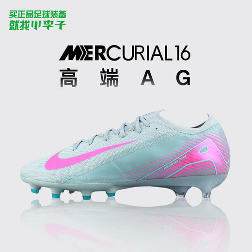 NIKE耐克刺客16高端低帮AG短钉足球鞋成人男FQ8693-301 商品图0