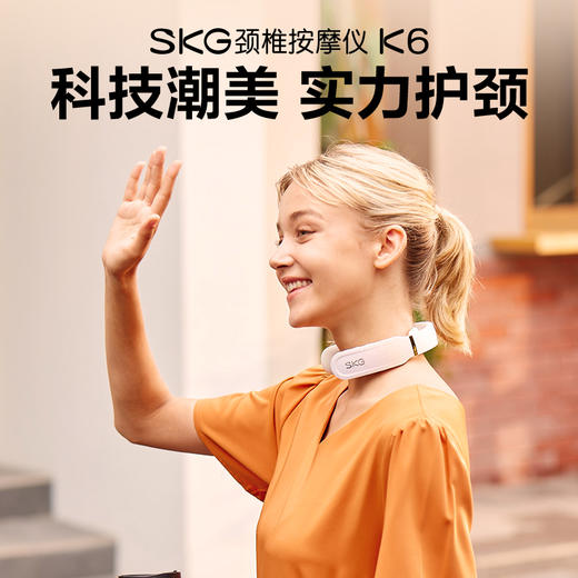 SKG 颈椎按摩仪 K61-X  炫彩晨曦白 商品图0