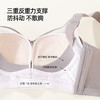 【大胸显小BC杯】熳洁儿 调整型文胸提拉侧收防下垂收副乳半抹胸内衣24761513 商品缩略图5