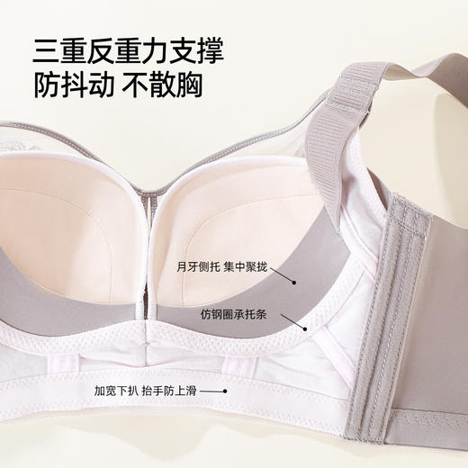 【大胸显小BC杯】熳洁儿 调整型文胸提拉侧收防下垂收副乳半抹胸内衣24761513 商品图5