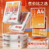 晨光（M&G）橙晨光 A4 80g 多功能双面打印纸 500张/包 10包/箱（整箱5000张） APN1B039 商品缩略图3